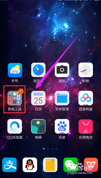 小米手机自带扫一扫,如何设置默认启动功能