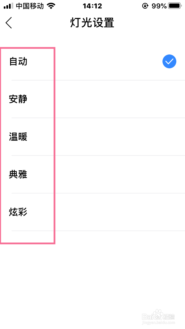 小度的灯光提示怎么设置？