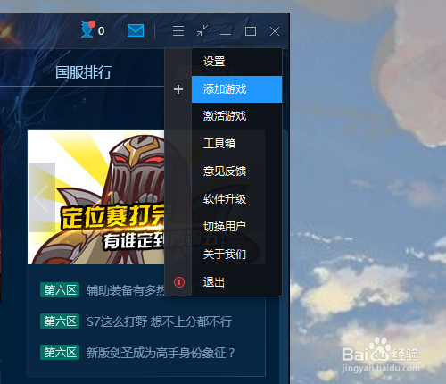 lol快速安装办法