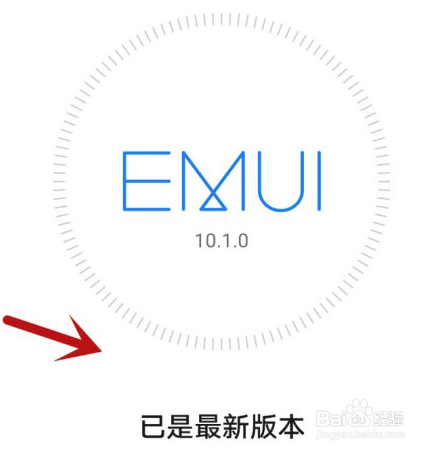 华为P40怎么更新系统