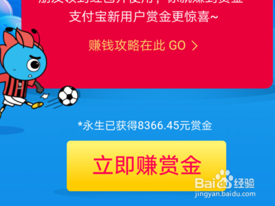 支付宝赏金码在哪里?