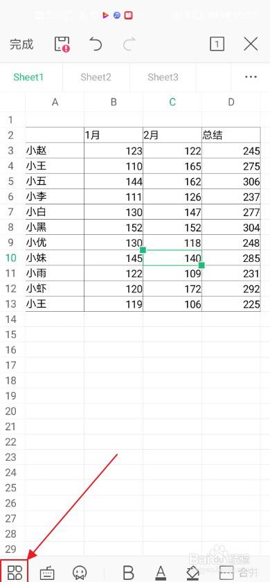 手机WPS如何设置隐藏表格和网格线