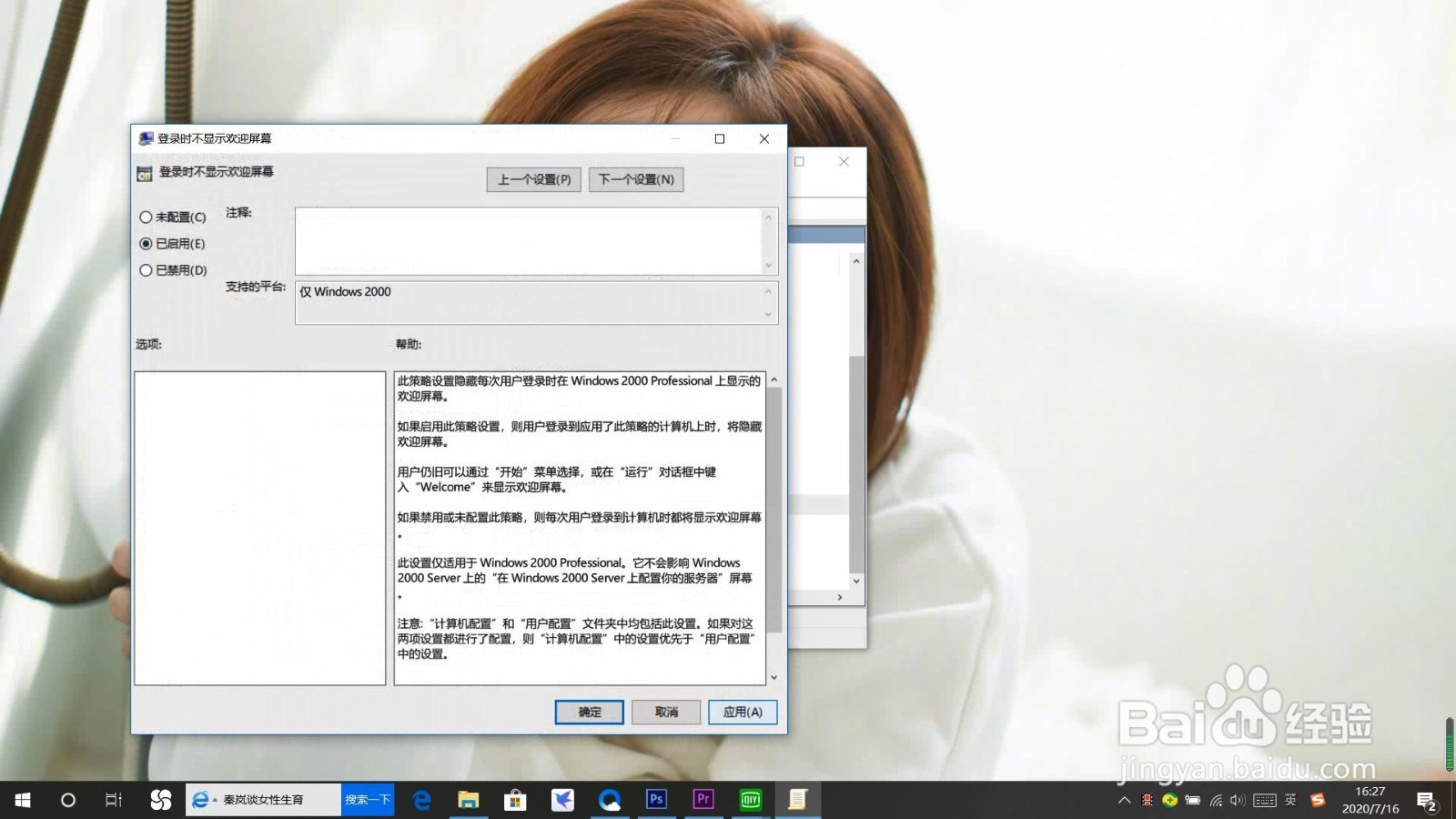 Win10怎么取消开机账户登录界面直接进入系统