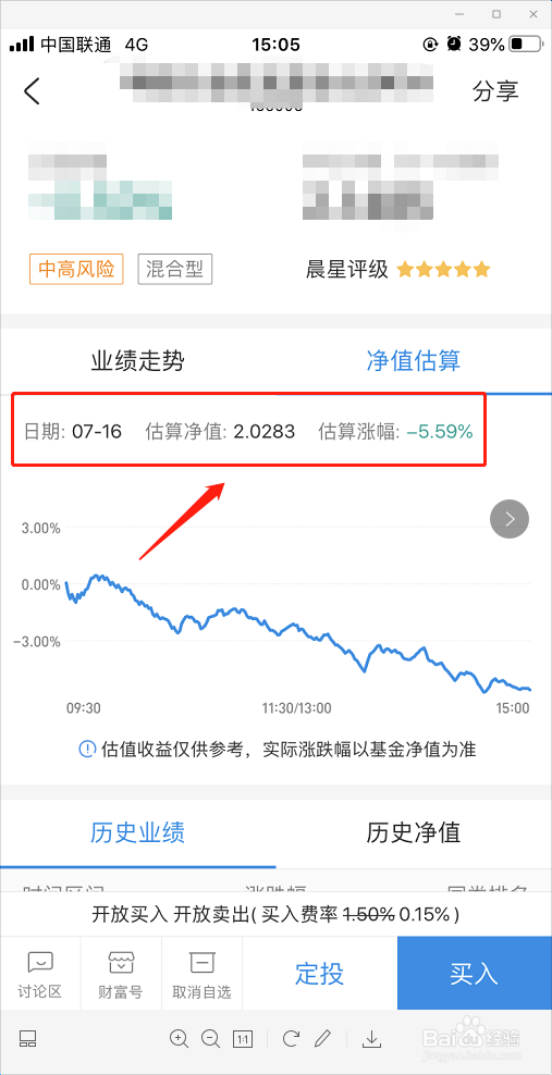 支付宝基金估值怎么看低和高