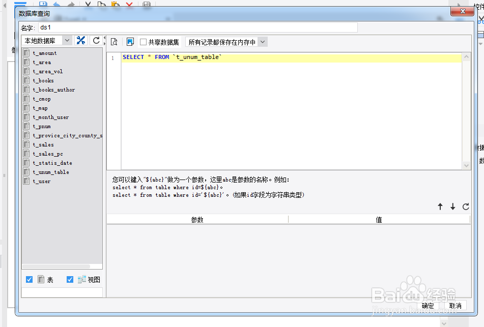 如何使用FineReport报表设计器控制组合图样式
