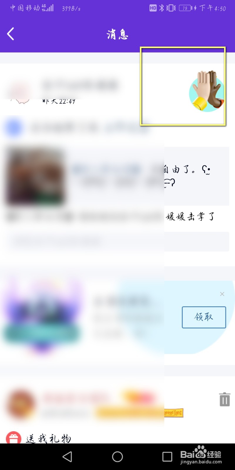 qq动态怎么和好友击掌