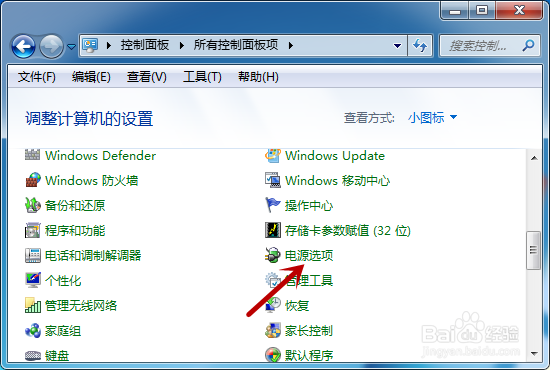 电脑win7系统怎么修改显示器黑屏时间