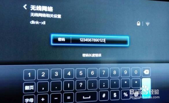 电视盒子连接不了无线网络怎么办，解决方法