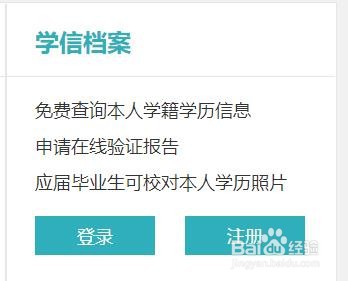 在线验证码学信网怎么获取