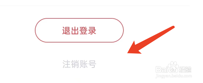 抖你APP如何注销账户