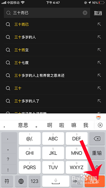 抖音三十而已视频怎么弄