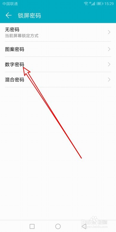 华为手机锁屏密码怎么设置