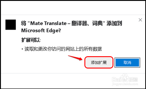 Win10-MateTranslate-翻译器获取和初步使用方法