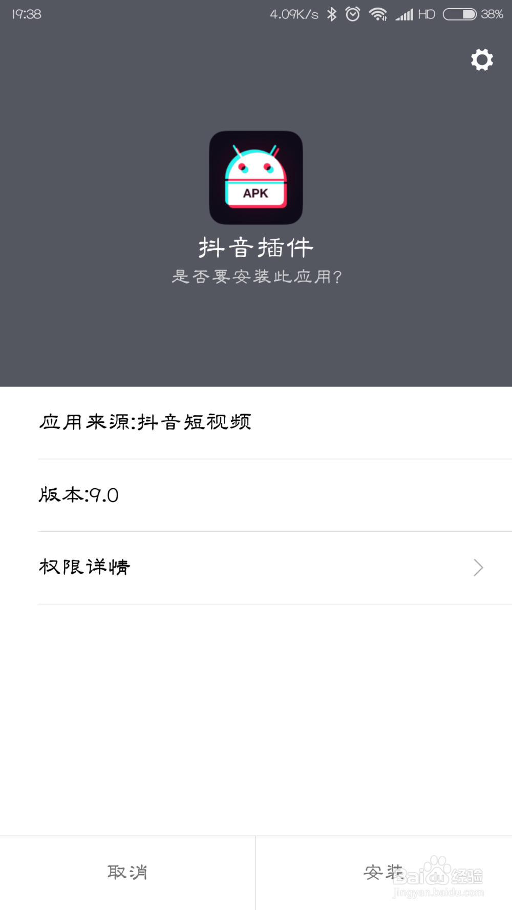 抖音七夕动态壁纸怎么设置