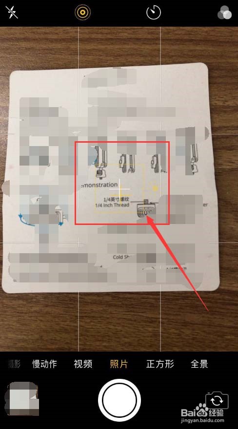 手机如何拍出扫描仪扫描证件的效果