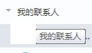 百度Hi怎么查找和好友全部的聊天记录