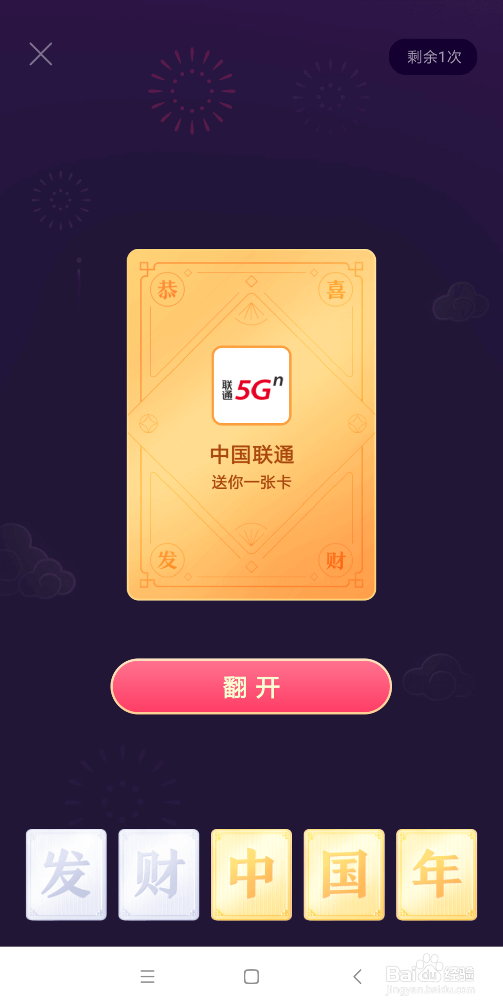 抖音集卡分5亿要怎么玩?