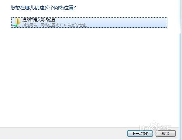 oneDrive在本地网络位置添加快捷文件夹