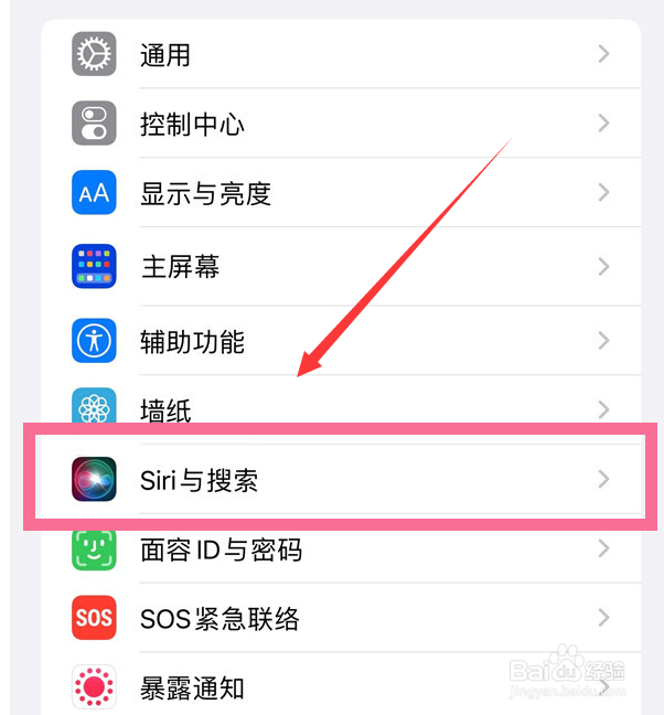 iphone14plus如何语音唤醒siri