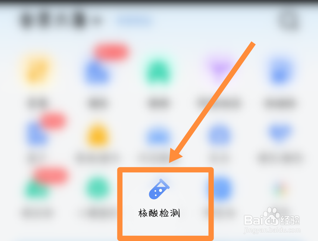 附近做核酸的地方怎么找