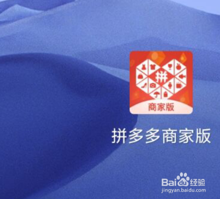 拼多多商家如何设置聊天流量分流