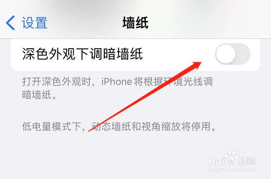 iphone13屏幕亮度突然变暗