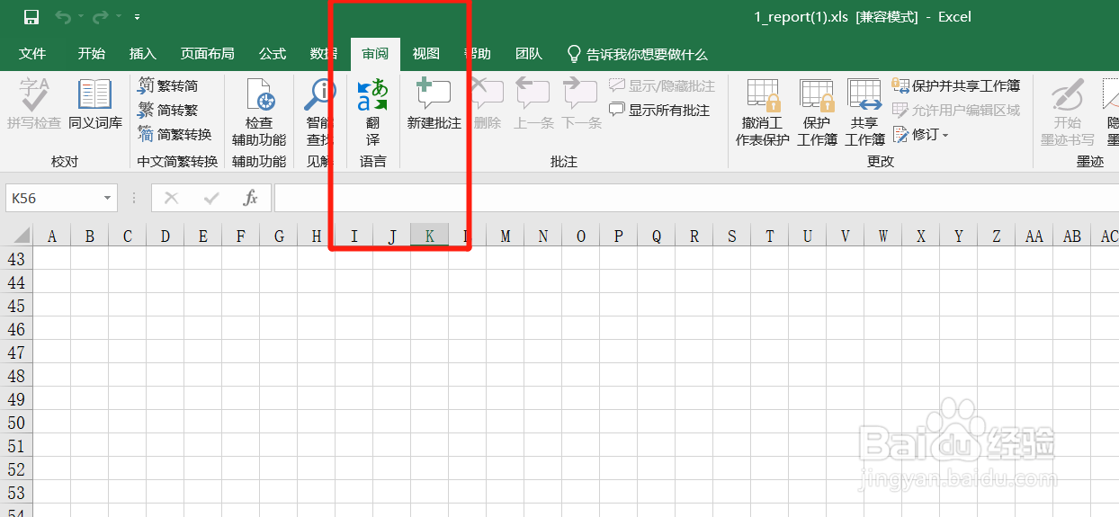 工作表受到保护怎么办？