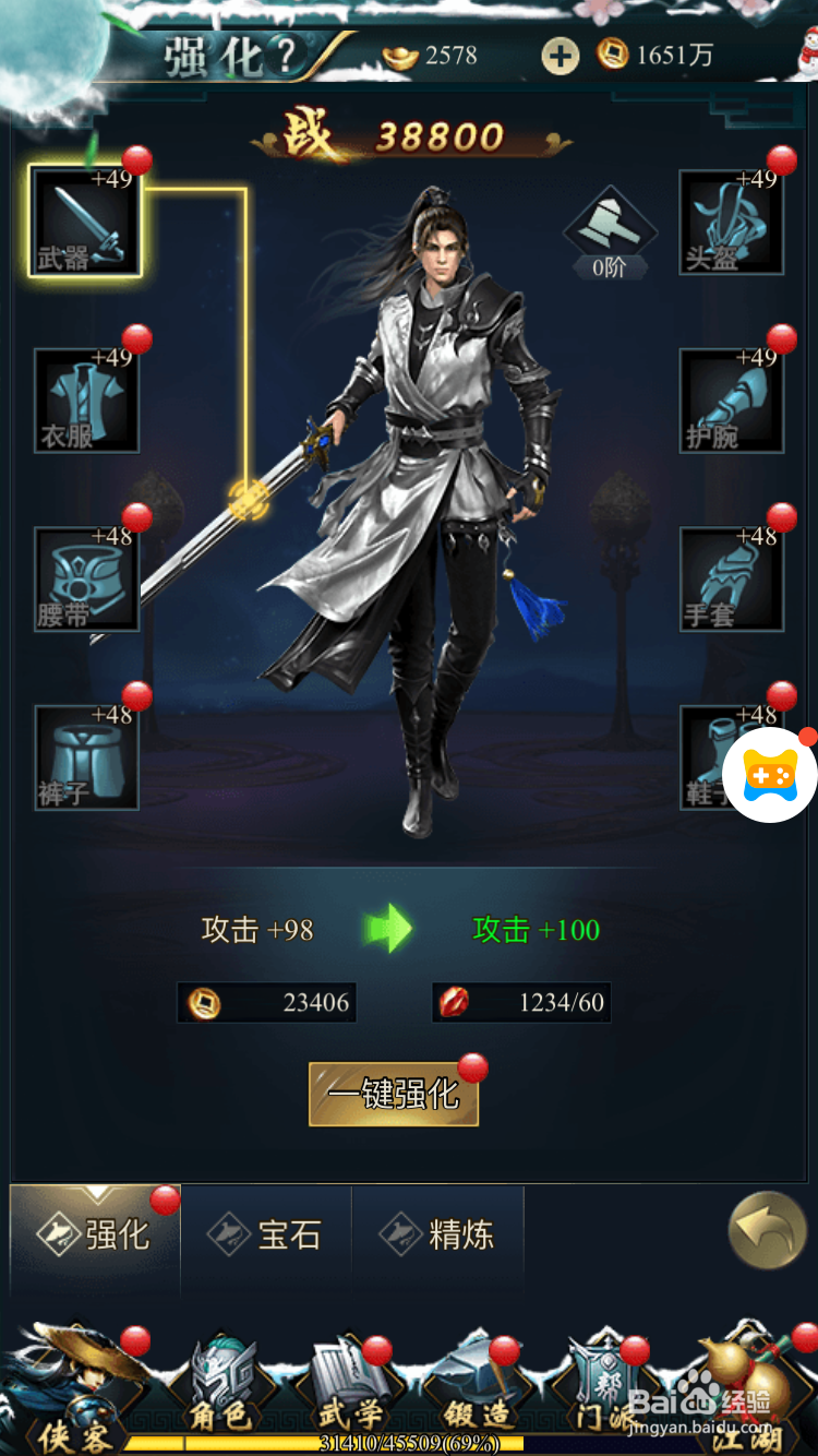 江湖侠客令H5如何提升装备的战力