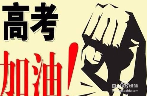 2017年高考怎么复习