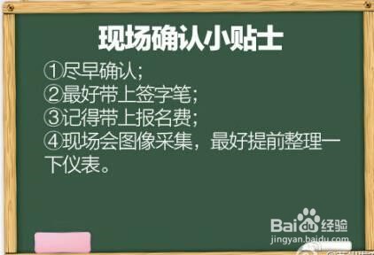 跨省考研怎么现场确认