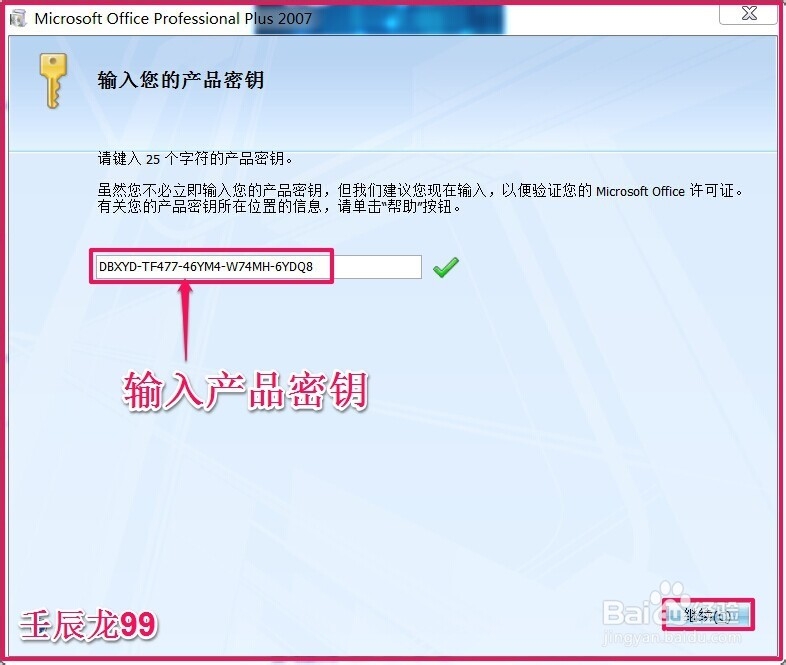 office2007无法安装，应该如何安装