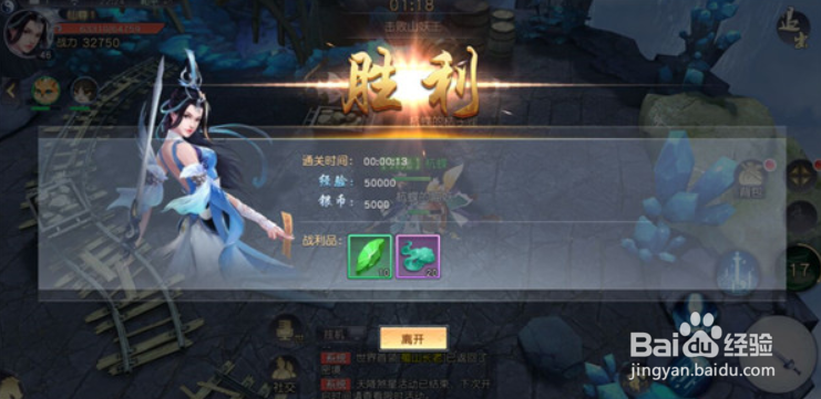 全民斩仙2仙玉获取攻略