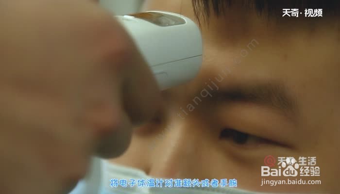 电子测温仪怎么使用正确