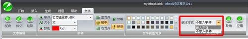 怎么编辑电子杂志的文字：[4]