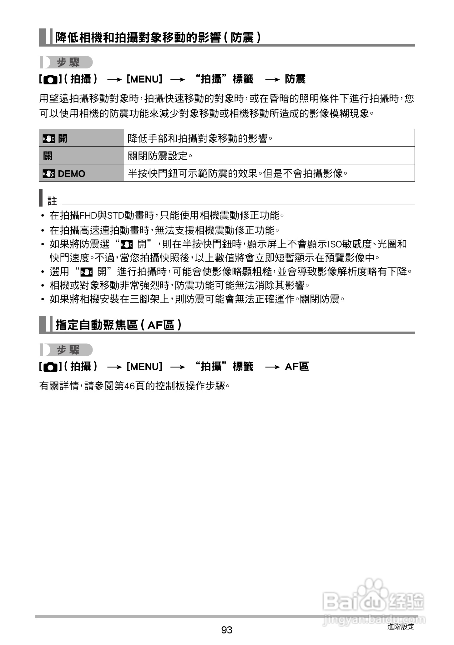 卡西欧EX-ZR20数码相机使用说明书:[10]