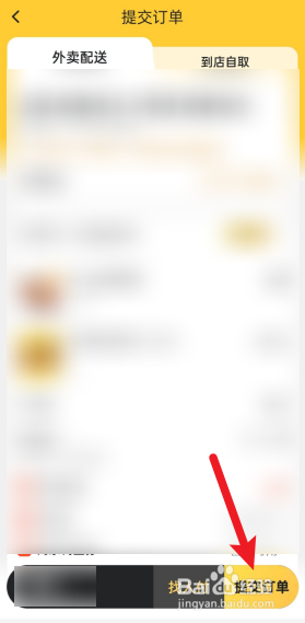 美团外卖支付方式怎么改