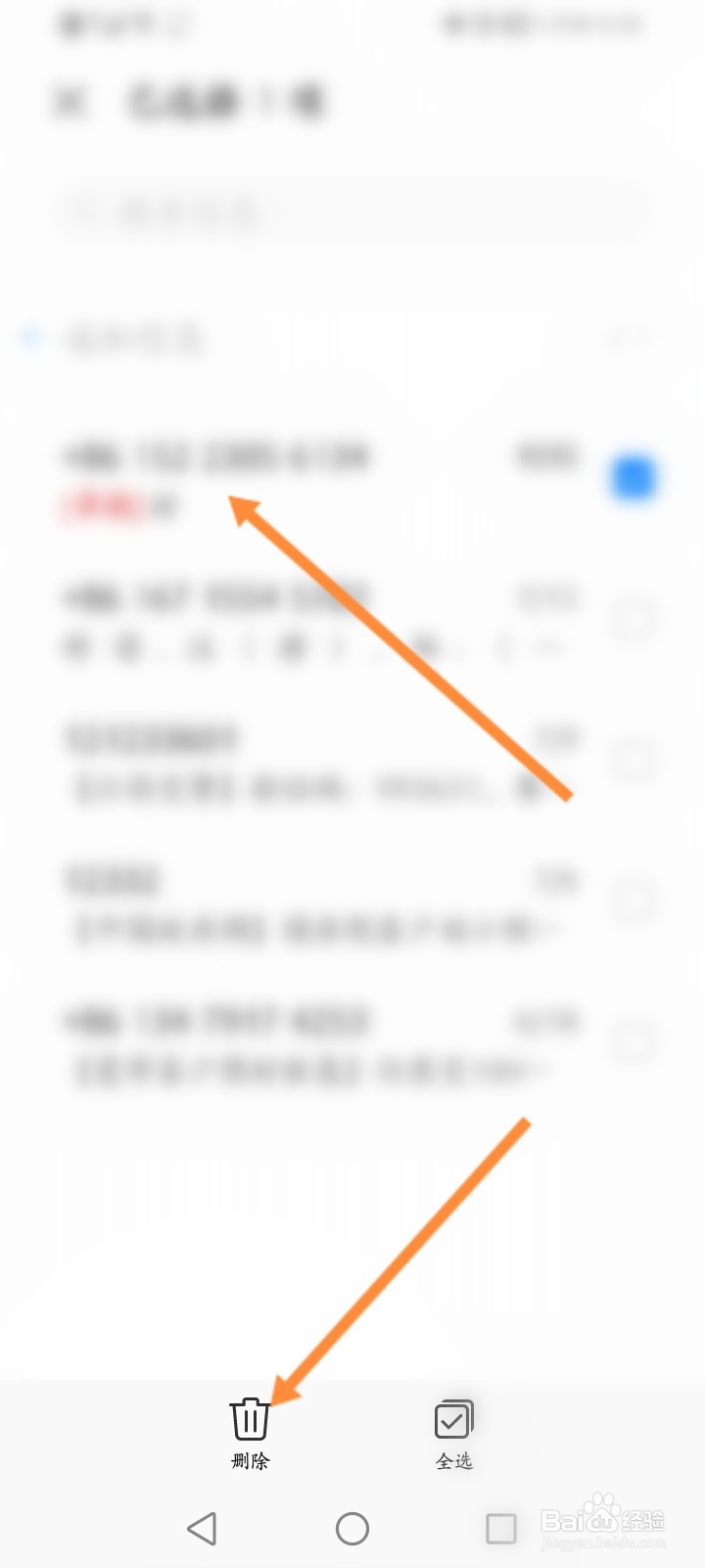 华为手机短信无主题删除不掉