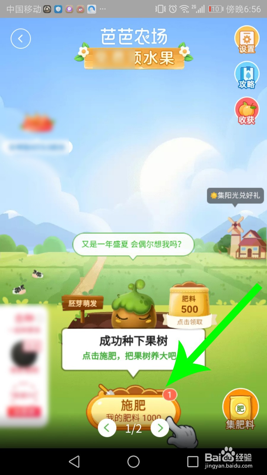 淘宝芭芭农场怎么种树免费领水果