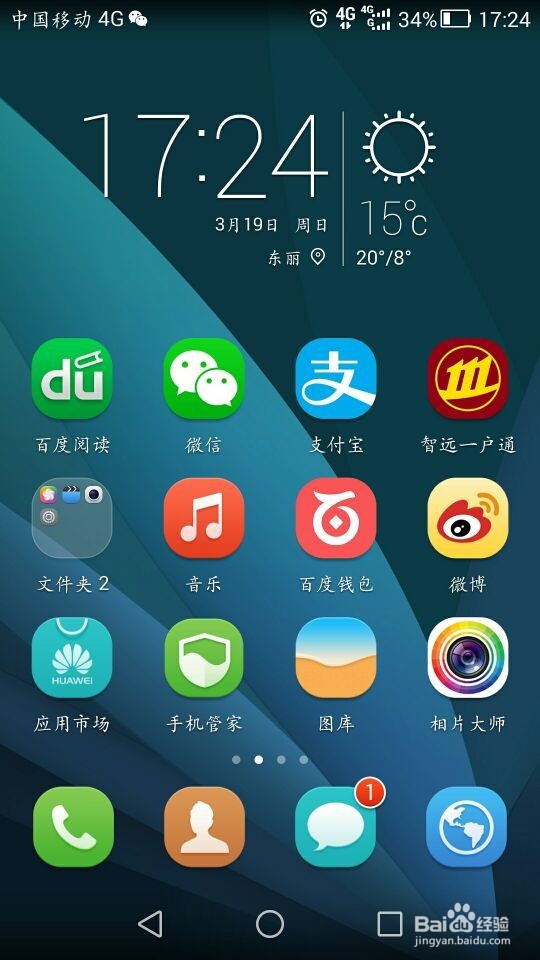 如何制作微信的收款二维码。
