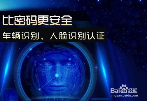 家庭智能安全防范系统解决方案