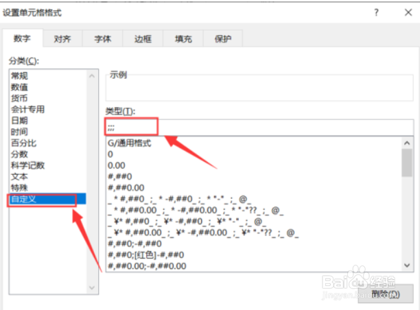 Excel怎么隐藏单元格内容