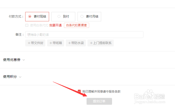 香水怎么寄快递