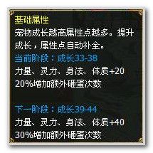 微微玩醉西游宠物全攻略