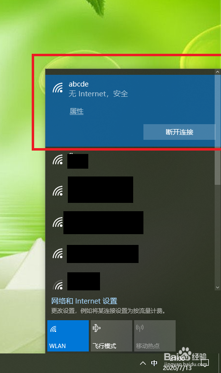 华为手机怎么创建个人热点