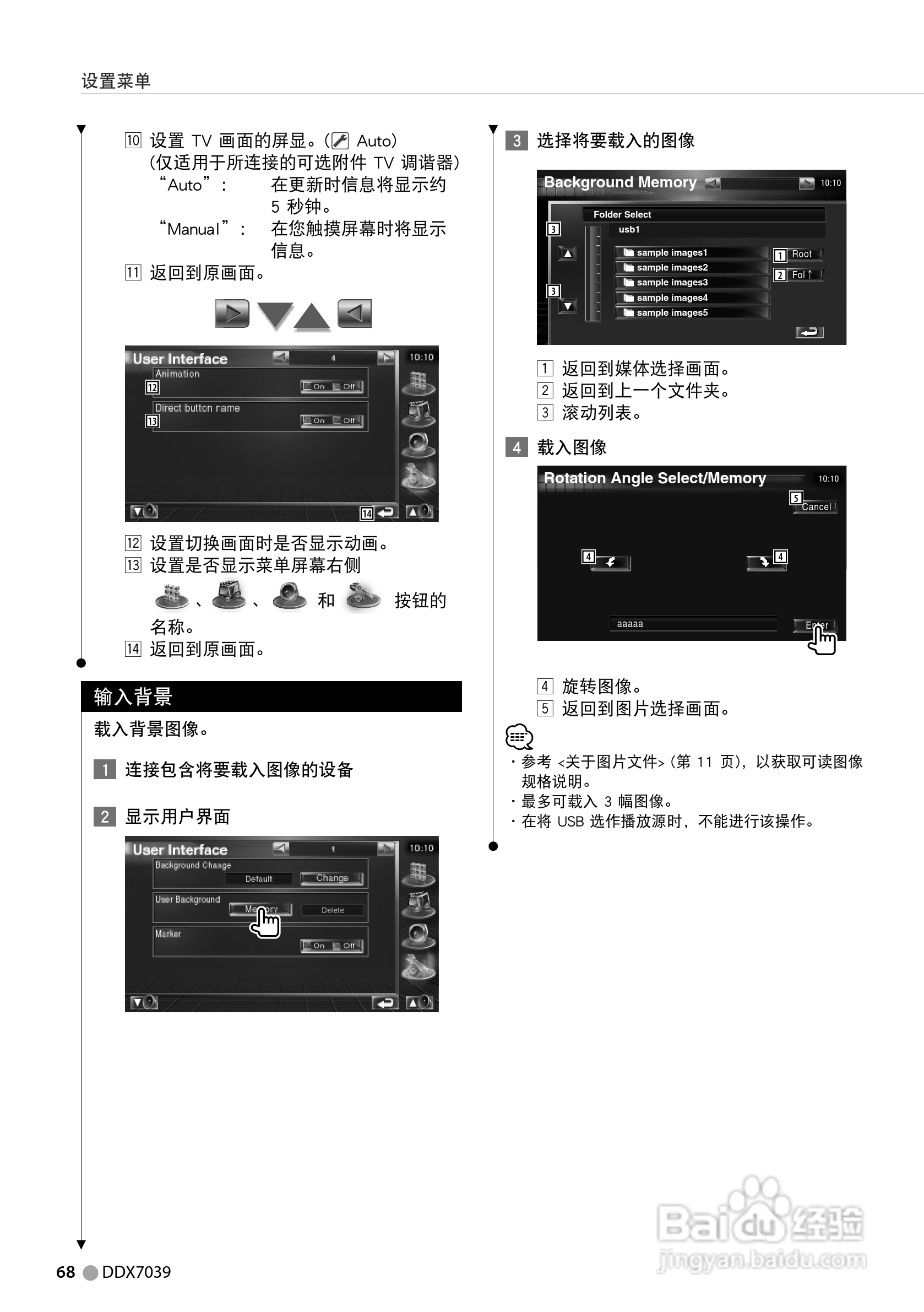 KENWOOD DH-HV1300FM数字摄像机使用说明书:[7]