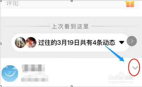 如何删除QQ空间动态