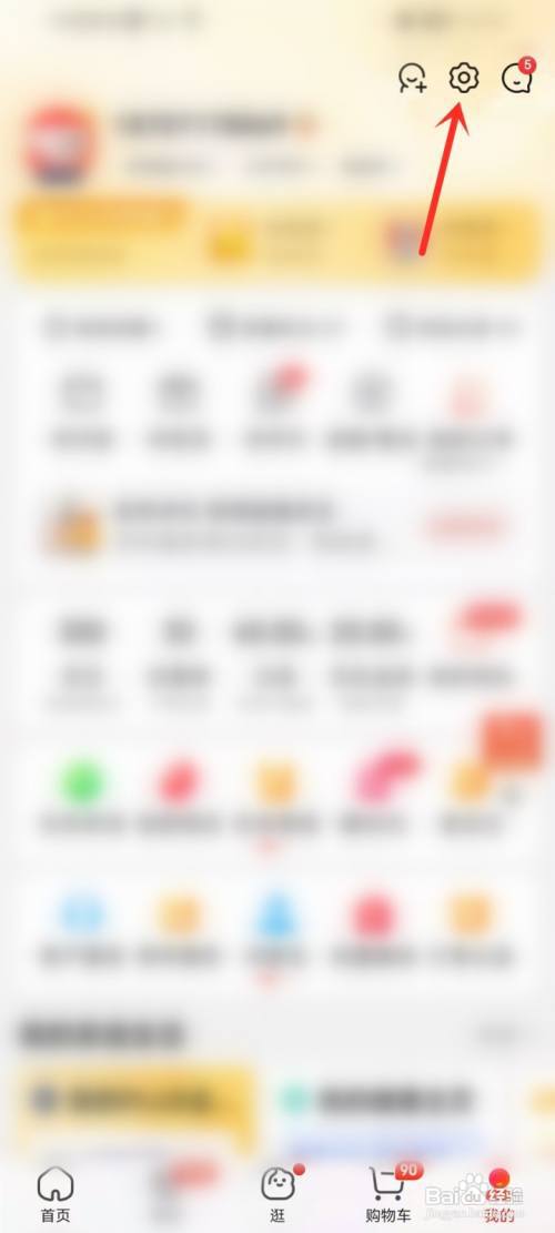 京东查看最近登录过的设备怎么查?