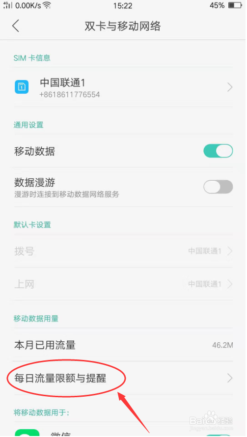 4G信号显示满格却上不了网怎么办