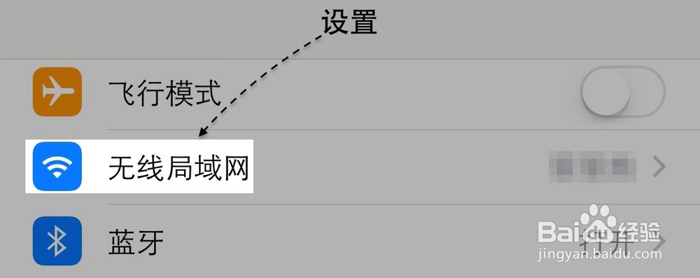 苹果7不能连接wifi网络 iPhone7连接不上无线