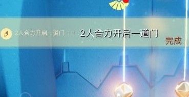光遇7.16任务攻略